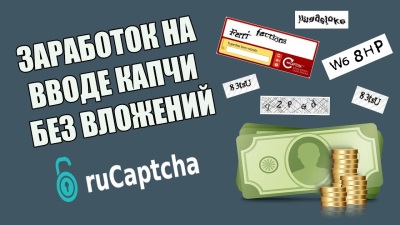 Как заработать 200-300 рублей в интернете за день?