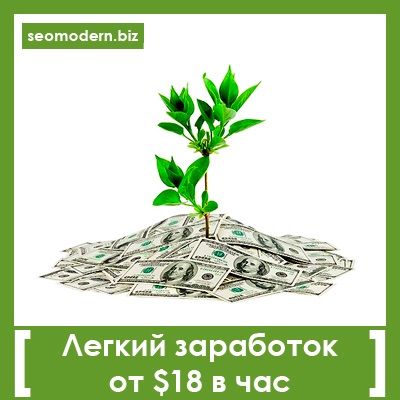 Простейшие способы заработать свои первые 100 рублей в день через интернет без вложений